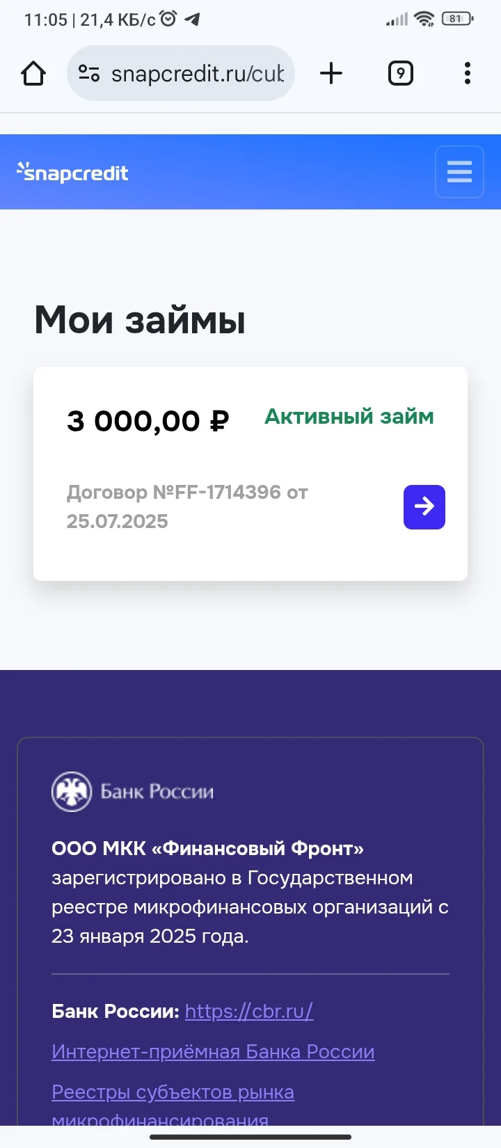 Отзывы о снапкредит