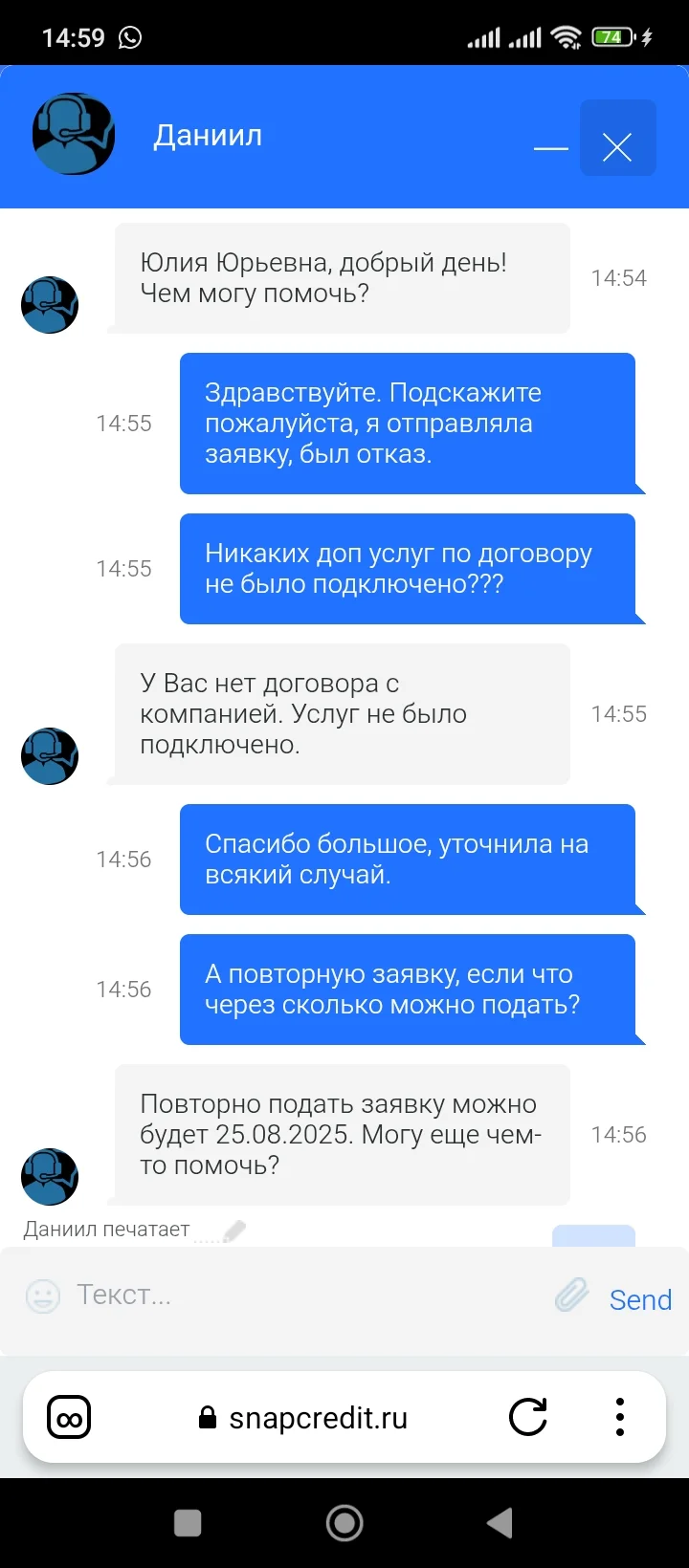 Отзывы о снапкредит